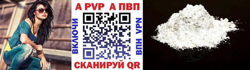 нарко площадка формула  Протвино  A-PVP Crystall  ОМГ ОМГ зеркало 