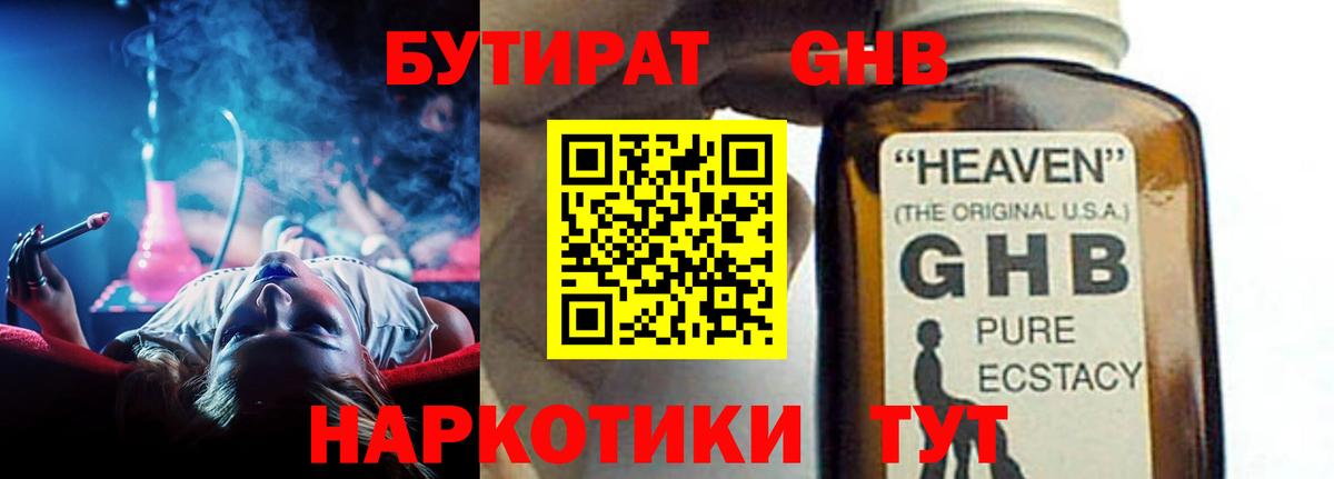 Протвино  БУТИРАТ оксана  Бутират  Вход с VPN 