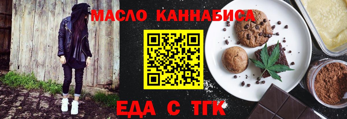 Печенье с ТГК марихуана Протвино