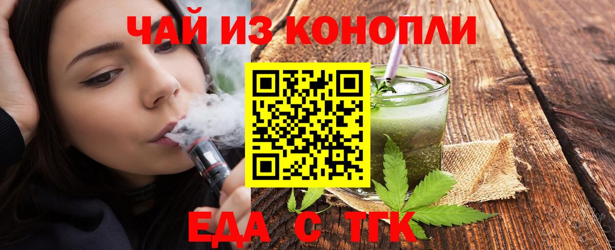 Протвино  Еда ТГК конопля  Вход с VPN 