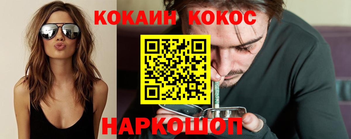 КОКАИН Columbia Протвино