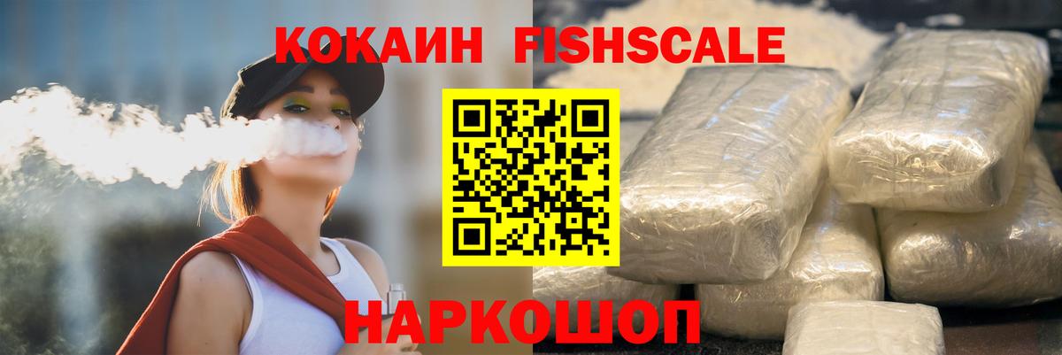 Cocaine Боливия  Вход с VPN  Протвино  COCAIN  COCAIN 99% 