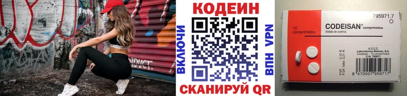 сколько стоит  Протвино  Кодеиновый сироп Lean Purple Drank 