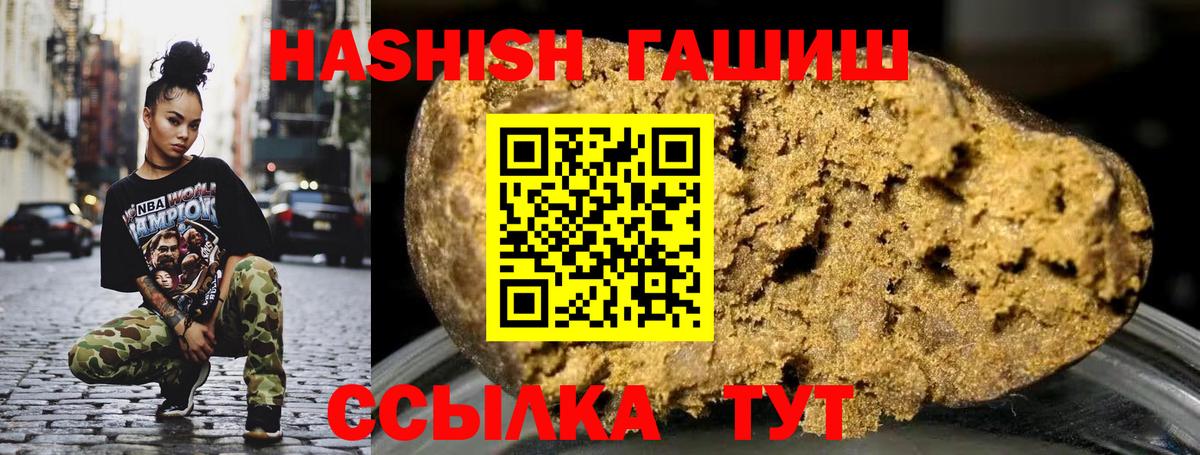 Гашиш гарик Протвино