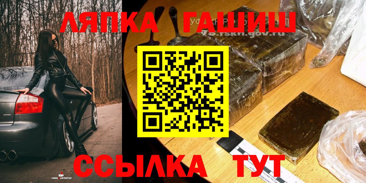 ГАШИШ гарик  Вход с VPN  Протвино  ГАШ 40% ТГК 