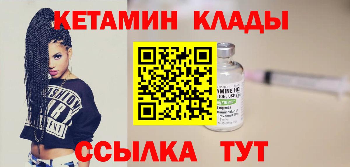 КЕТАМИН VHQ  КЕТАМИН ketamine  Протвино  Вход с VPN 