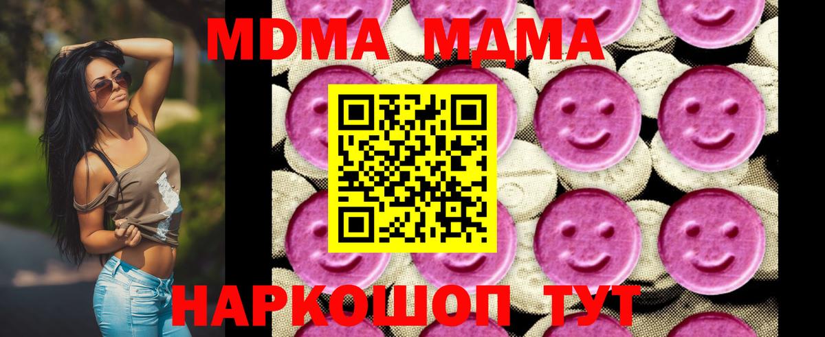 Протвино  MDMA Molly  МДМА кристаллы  Вход с VPN 