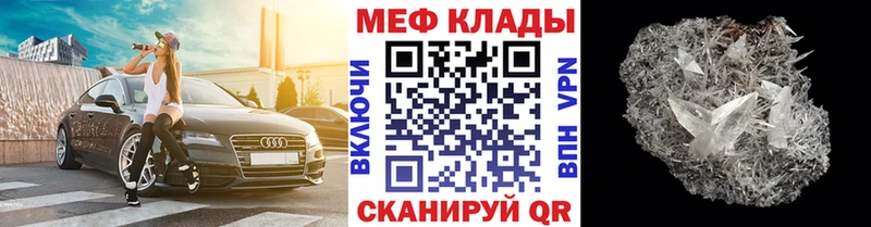 Меф мяу мяу  наркотики  Протвино 