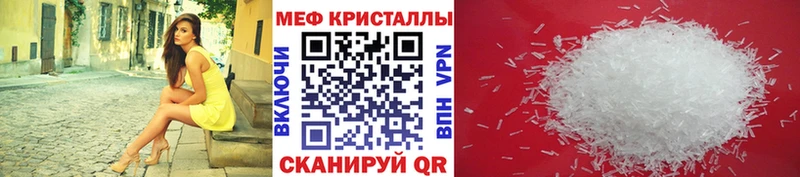 Меф кристаллы Протвино