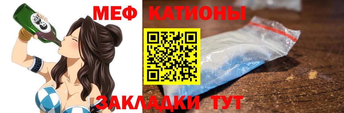 Мефедрон мука Протвино