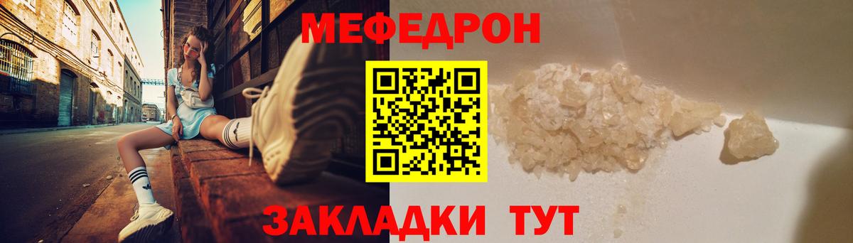 Мефедрон  Вход с VPN  Протвино  МЕФ мука 