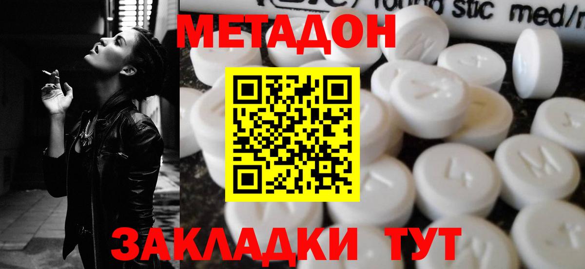 Протвино  Марихуана  Вход с VPN  Меф МЯУ МЯУ   Кокаин 
