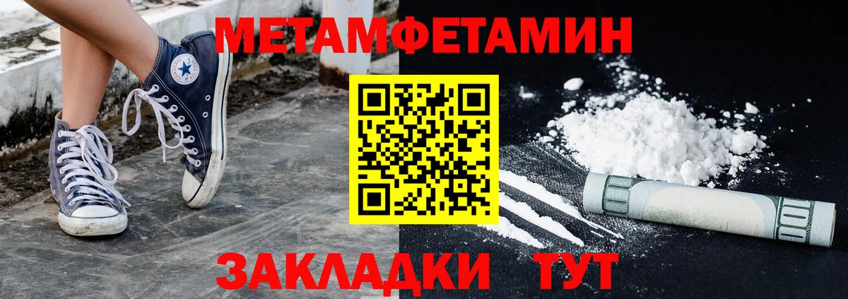 МЕТАМФЕТАМИН мет  Вход с VPN  МЕТАМФЕТАМИН мет  Протвино 