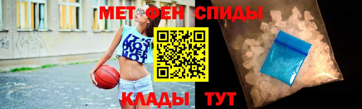 МЕТАМФЕТАМИН мет Протвино