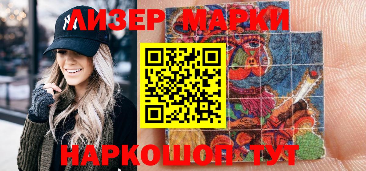 Наркотические марки  Марки N-bome 1,8мг  Вход с VPN  Протвино 