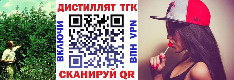 Дистиллят ТГК концентрат  Протвино 