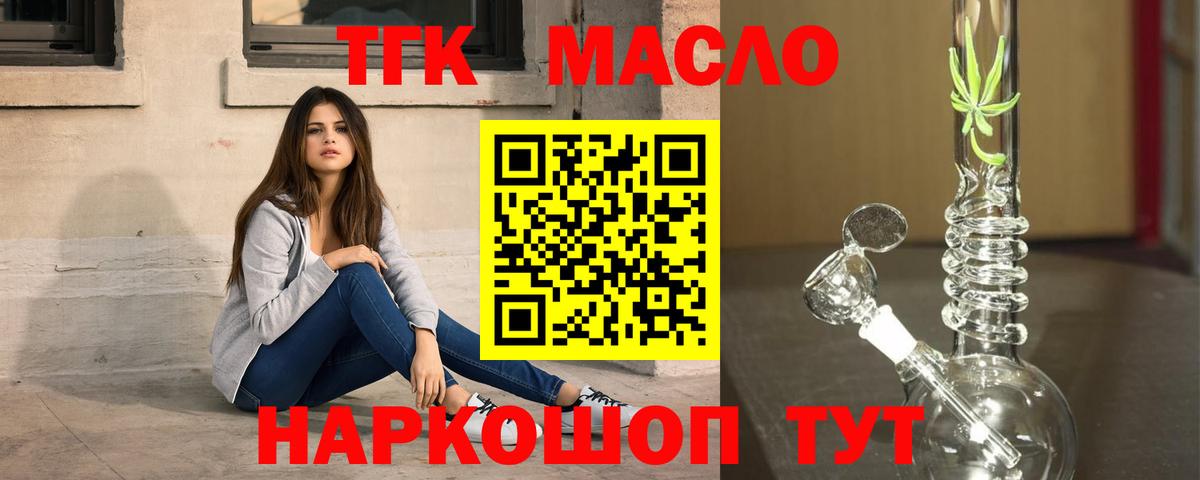 ТГК вейп  Дистиллят ТГК THC oil  Вход с VPN  Протвино 